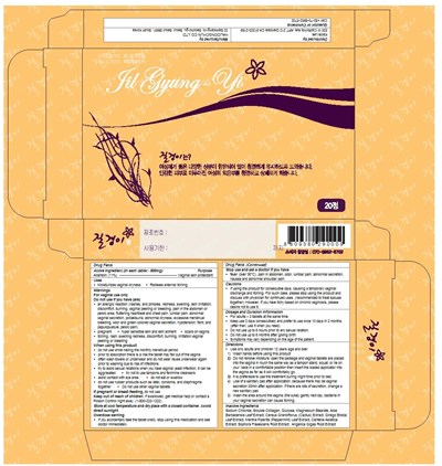 Jilgyungyi 20 Tablets (Jilgyungyi 20 Tablets)